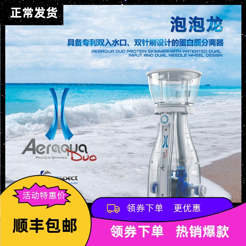 迈光泡泡龙蛋白质分离器海缸智能蛋分防爆冲警控器鱼缸液位控制