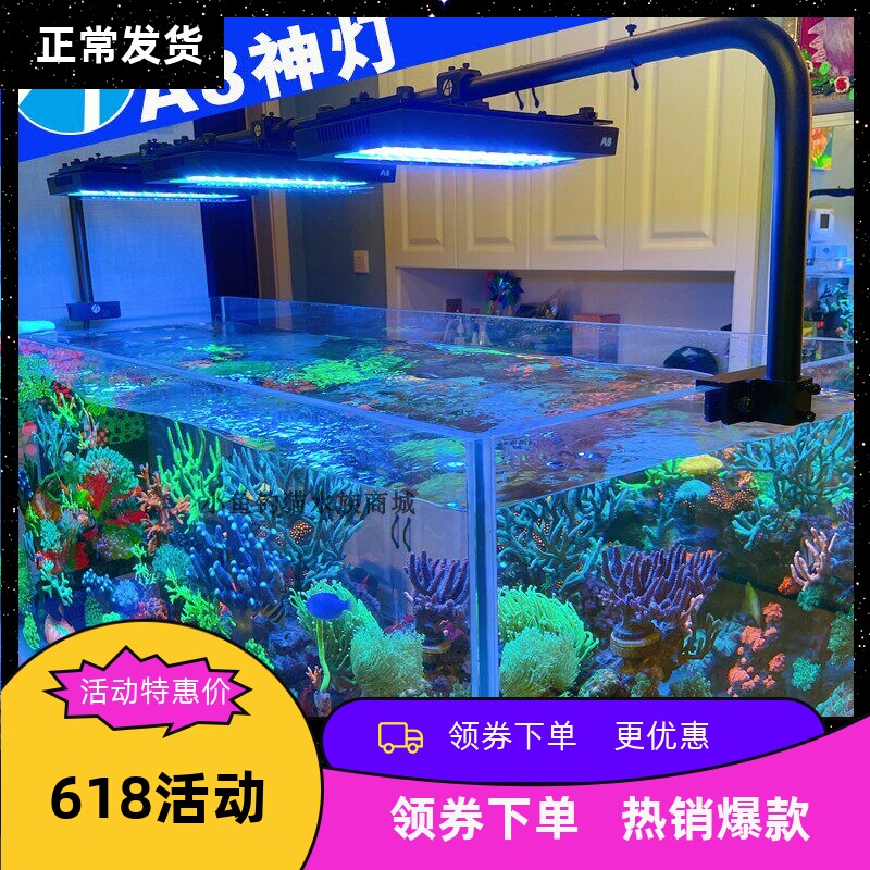 A+智控A8S珊瑚灯全光谱海水灯海缸灯LED海水鱼灯xr30A照明灯WIFI