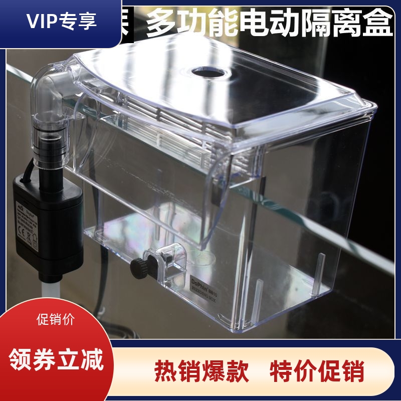 建荣BB10带水泵外挂藻缸海水