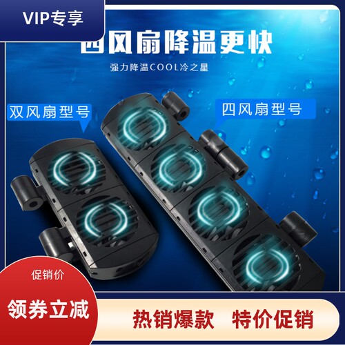 台湾雅柏水世界夏季适用冷却鱼缸