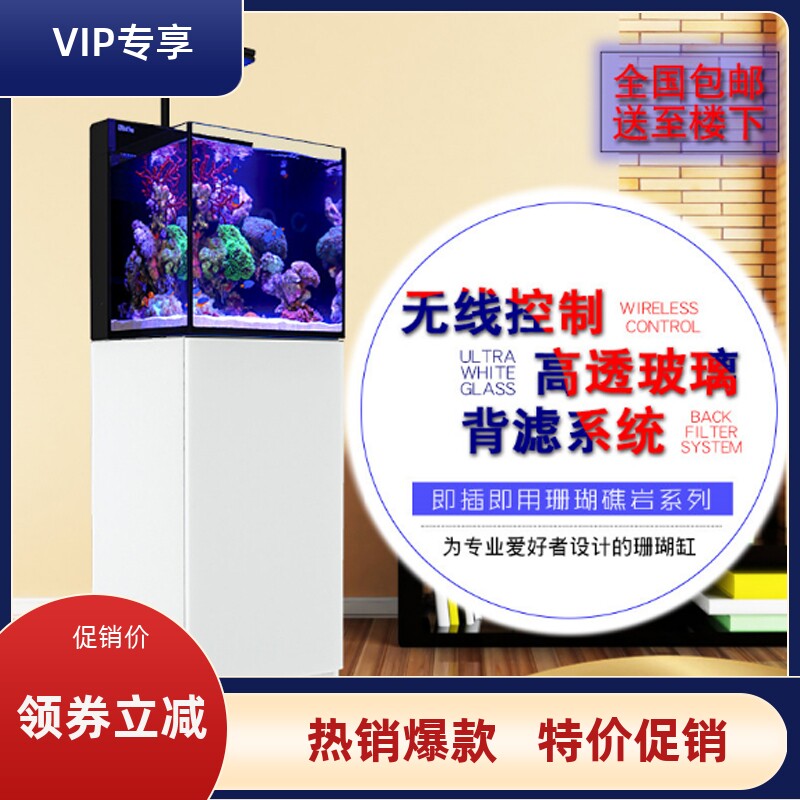 红海新款MaxNano专业海水鱼缸