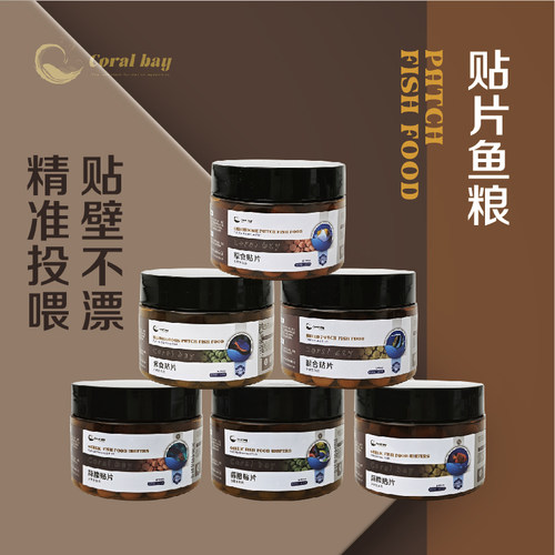 CB贴片荤素鱼粮海水鱼贴片饲料