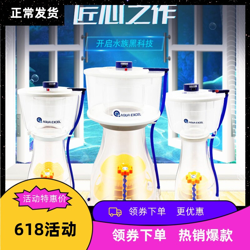 DC变频蛋白质分离器 AE EC15/20/25/30/40/50/80蛋分珊瑚缸化氮器