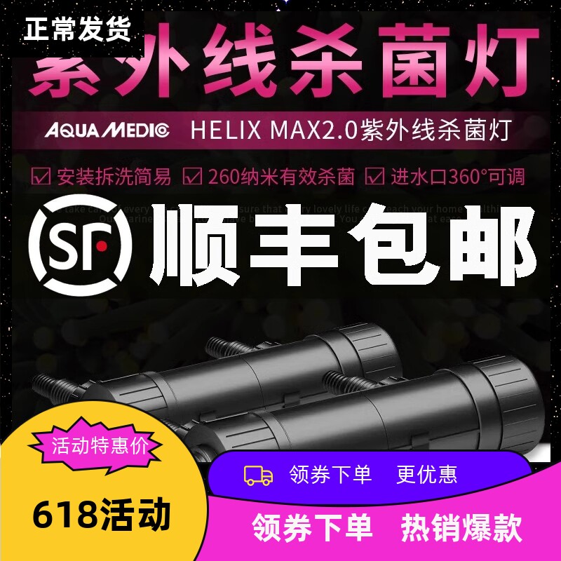 德国AB鱼缸紫外线过流式杀菌灯外置净水降藻除氯消毒海缸专用UV灯 - 实物图