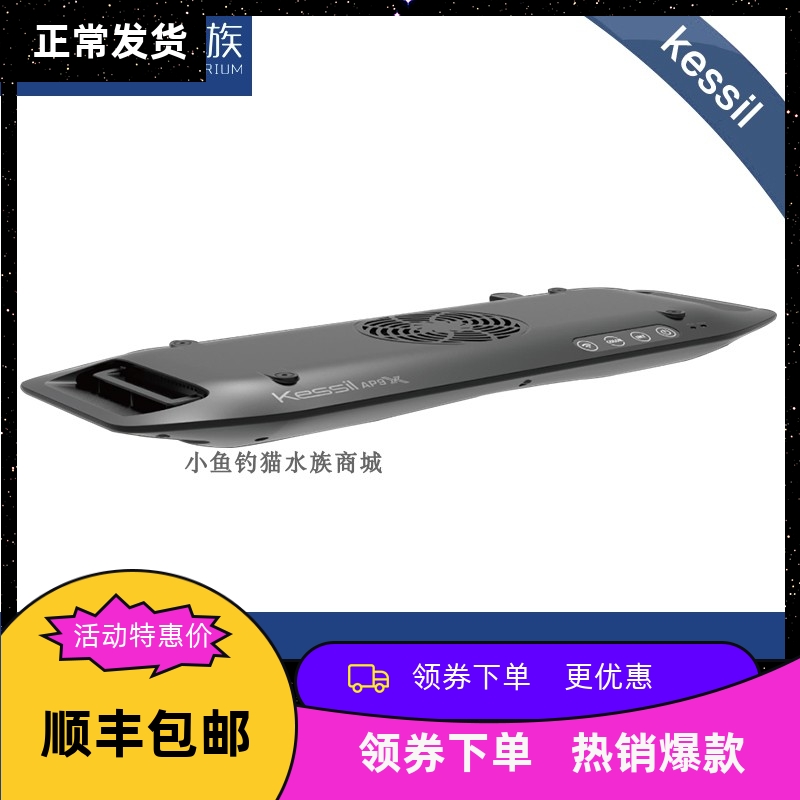 美国神灯Kessil海水缸珊瑚灯AP9X