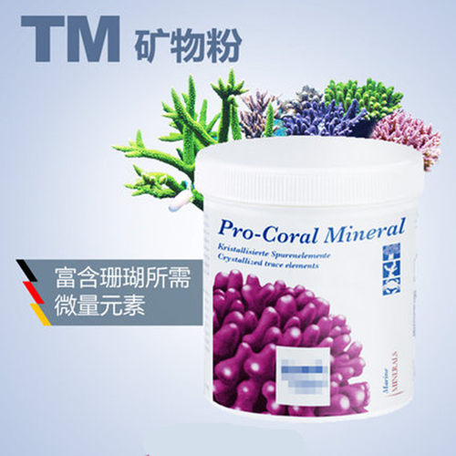 德国tm锶碘微量元素矿物质海水缸