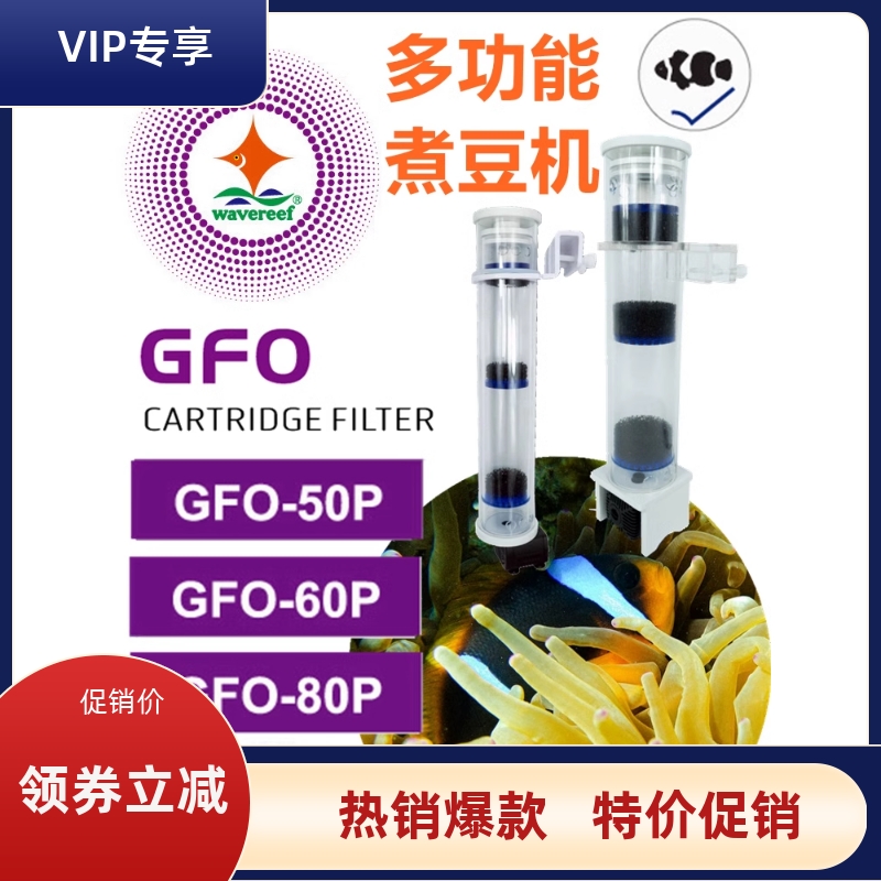 海水鱼缸多功能煮豆机多层内置