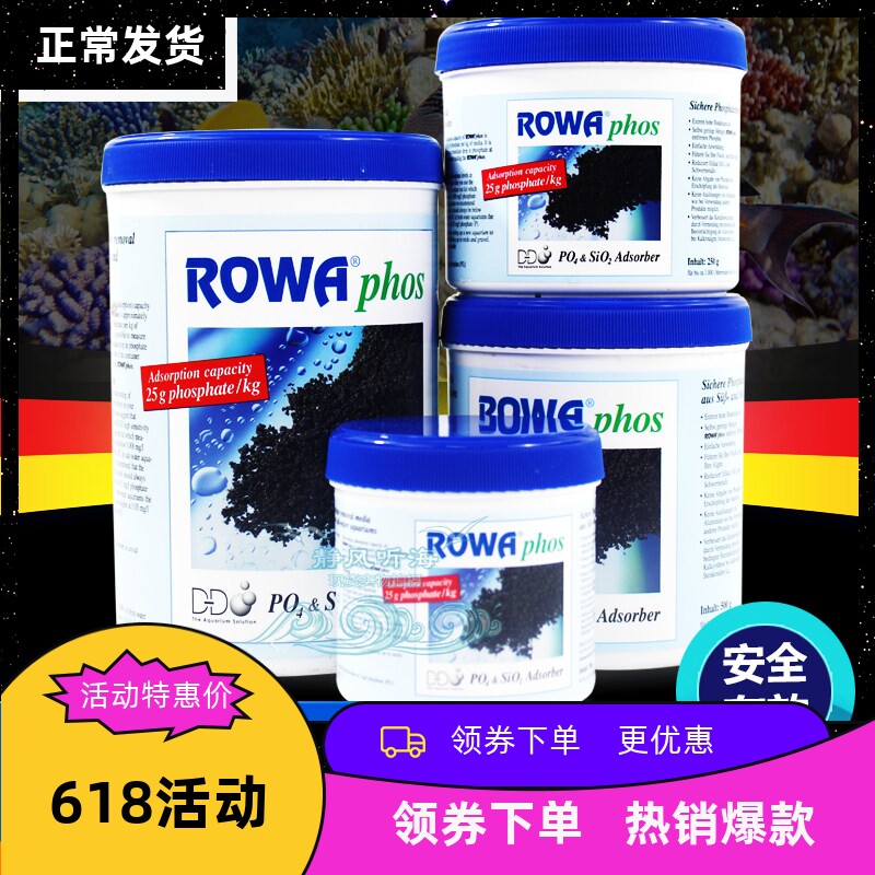 PO4吸附 铁基磷酸盐吸附剂 德国rowa吸磷珠 去po4 除磷酸盐 除藻