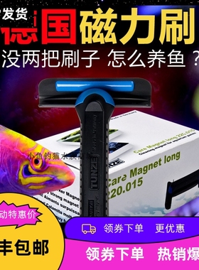 吞噬TUNZE鱼缸水族强力除藻磁力刷刮刀清洁工具玻璃擦鱼缸清理刷