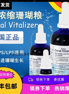 德国ZEO液体珊瑚粮珊瑚雪杀虫水钙镁KH添加液 扬色剂 LPS氨基酸