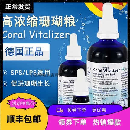 德国ZEO液体珊瑚粮珊瑚雪杀虫水钙镁KH添加液 扬色剂 LPS氨基酸