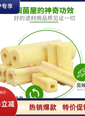 细菌屋鱼缸滤材水族箱过滤材料上滤底滤硝化细菌屋陶瓷环石英纳米