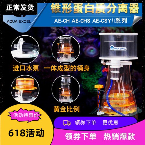 内置蛋分底滤水泵蛋白质分离器