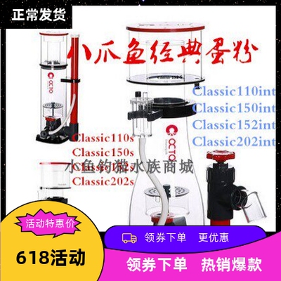 八爪鱼蛋白质过滤器蛋分分离器