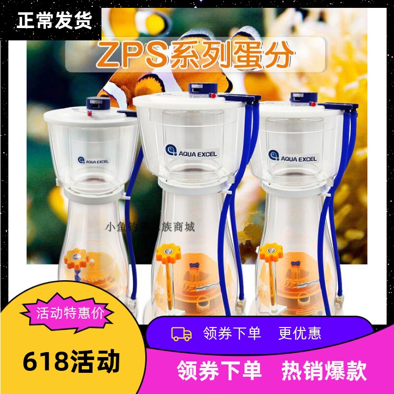 AE蛋白质分离器AE ZPS40/60/100/120 ZPS2蛋分底滤化氮器高效率