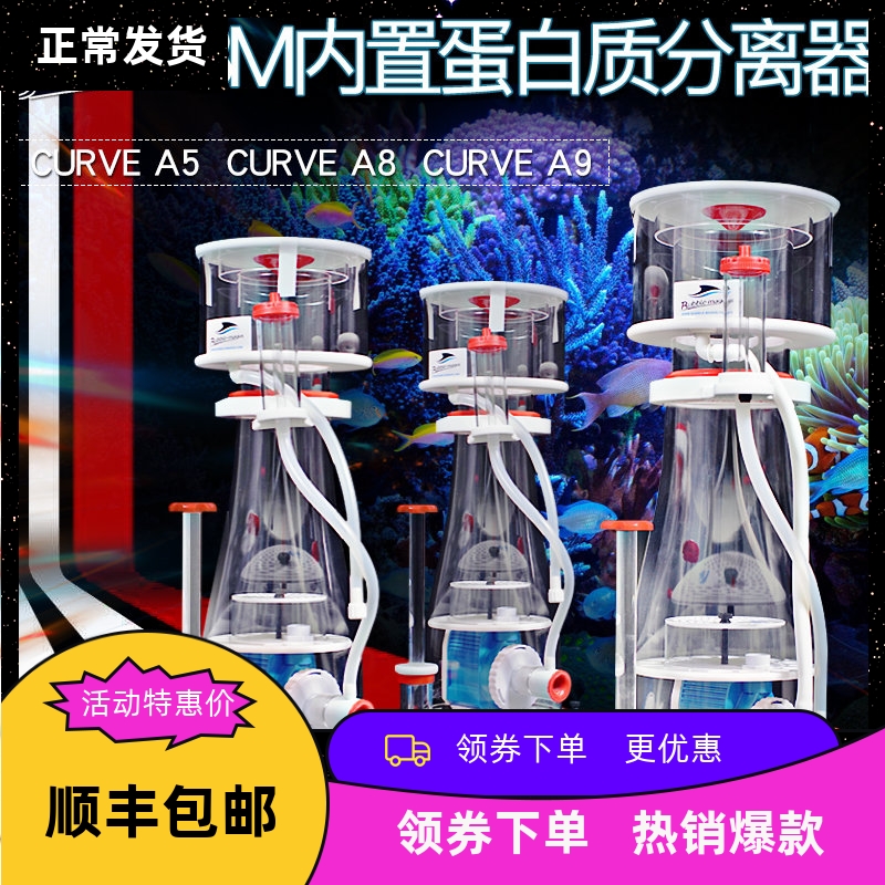 海水缸静音底缸内置蛋白质分离器