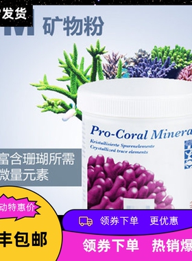 德国TM 锶碘微量元素粉海水缸浓缩矿物质粉 珊瑚缸元素补充添加剂