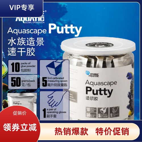 P牌水族造景速干胶鱼缸造景胶珊瑚胶活石胶SPS胶钢胶速干水泥 - 封面