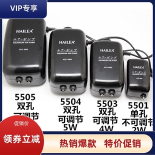 HAILEA海利ACO5501/5503/5504/5505鱼缸可调式氧气泵超静音增氧器