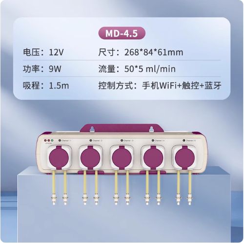 捷宝蠕动海水缸缸自动滴定泵wifi