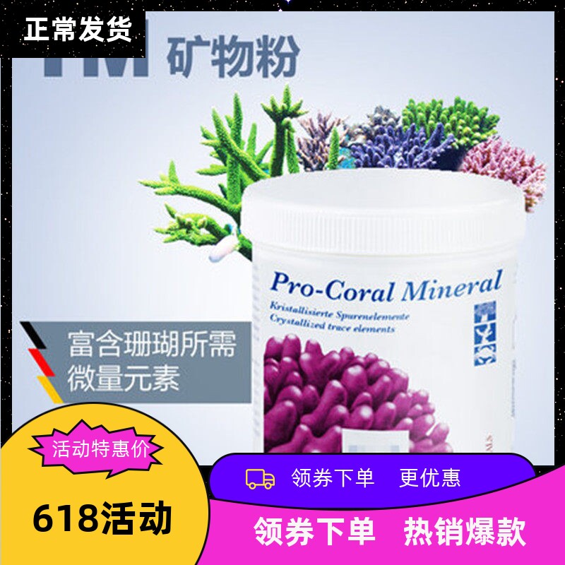 德国TM 锶碘微量元素粉海水缸浓缩矿物质粉 珊瑚缸元素补充添加剂