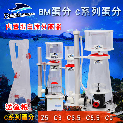 BM蛋白质分离器化氮器背滤底滤