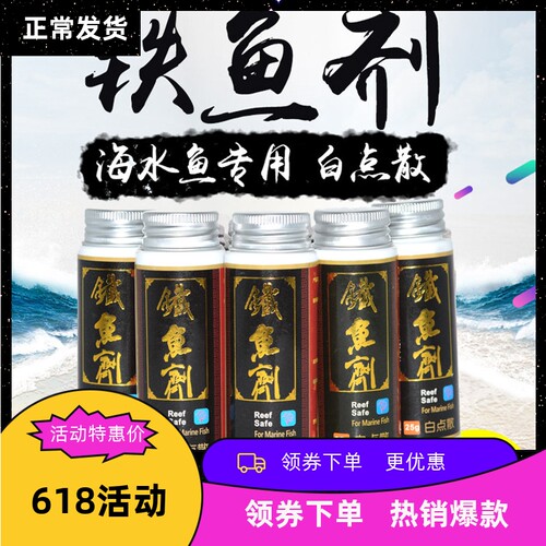 海水鱼粉蓝白点珊瑚缸可用吊类