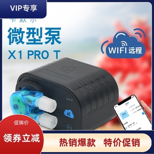 卡默爾kamoer滴定泵X1PROT單頭海水魚缸APP控制微景缸水泵蠕動泵