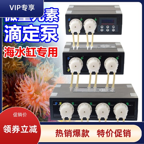 捷宝蠕动海水缸缸自动滴定泵wifi