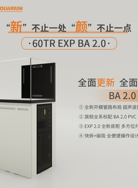 韵海 CR/TR60 90 120 150超薄溢流鱼缸超白玻璃水族箱珊瑚缸底滤