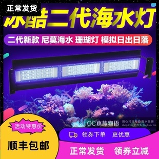 Nemolight尼莫新款 海水珊瑚灯智能日出日落LED灯水族灯水草海水灯