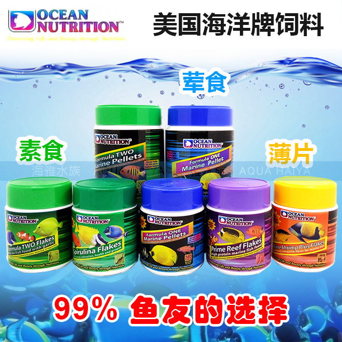 美国海洋牌鱼饲料海水鱼开口鱼粮大中小加蒜颗粒鱼食薄片荤食素食