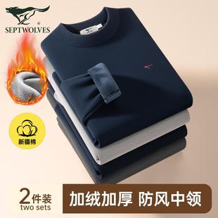 七匹狼保暖内衣男士加绒加厚上衣冬季内搭棉毛衫上身打底秋衣男式