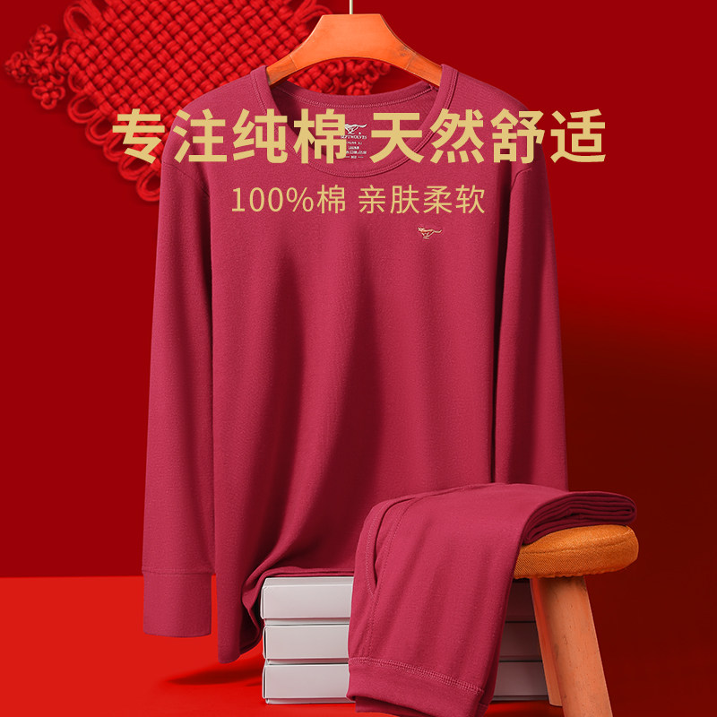七匹狼2026马年本命年酒红纯棉新年保暖秋衣秋裤衣服男士内衣套装
