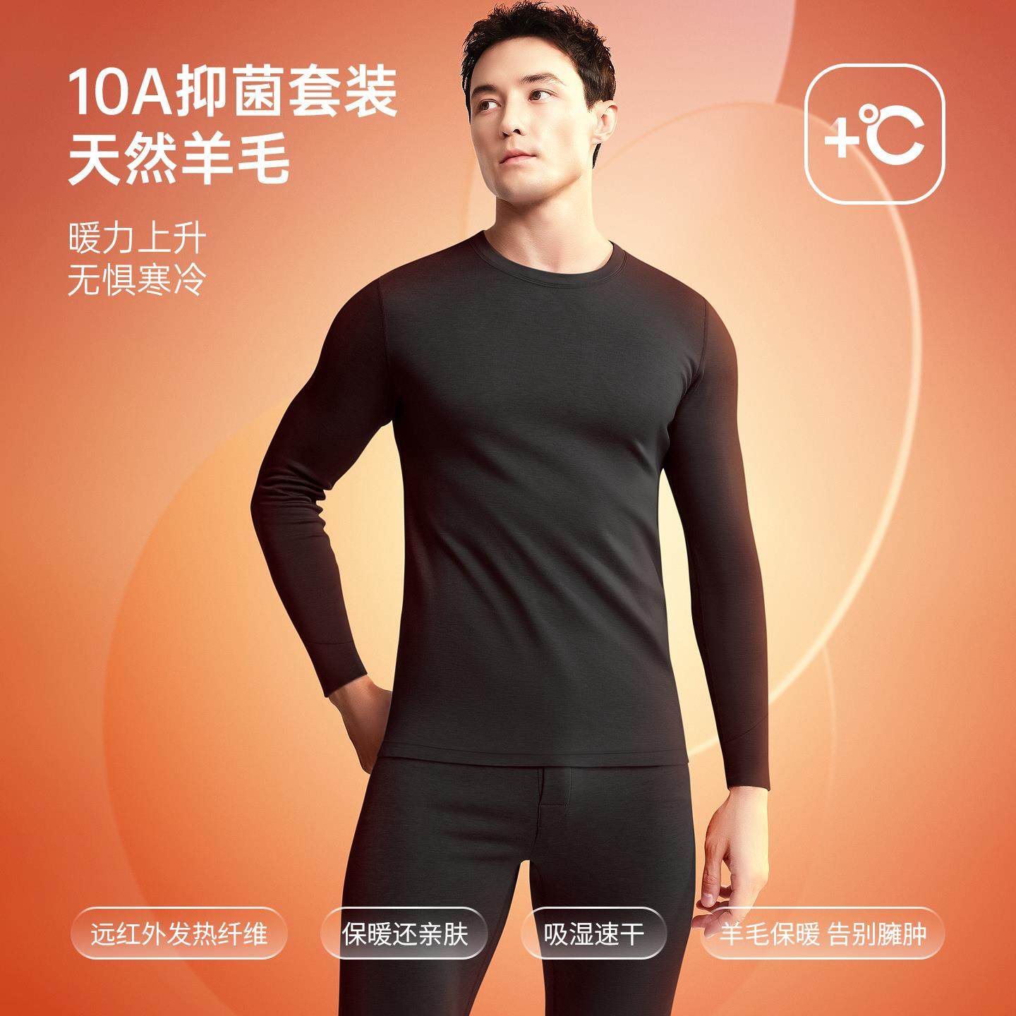 七匹狼羊毛发热睡衣男士保暖内衣套装男款冬季新款爸爸加绒家居服