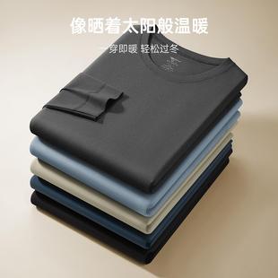 七匹狼男士秋衣上衣单件男款内搭打底衫冬季保暖内衣莫代尔棉毛衫