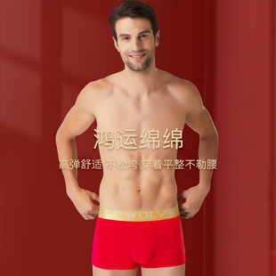 七匹狼本命年男士红色短裤结婚肉裤莫代尔男生四角裤男马冰丝内裤