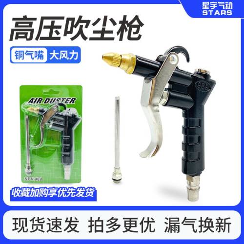 气动尘吹抢气泵吹灰枪可调长短嘴