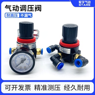 气动调压阀AR2000气压调节阀空压机气体减压阀气泵压缩空气调气阀