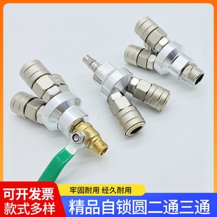气管快速接头气动快插空压机配件大全气泵软管c式自锁圆二通三通