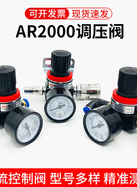 气动空气调压阀气压调节阀AR2000气泵气体压力可调式减压阀气压表
