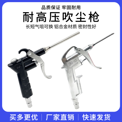 高压吹尘枪气泵吹灰枪可调气流量