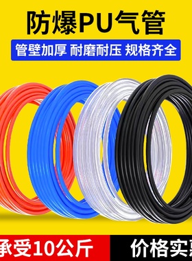 PU8*5高压气管软管气动气泵空压机气管防爆管子12/10/4/6/8mm气管