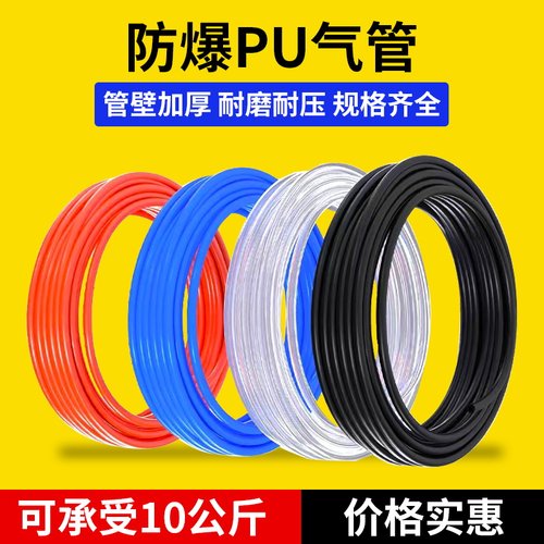 PU8*5高压气管软管气动气泵空压机气管防爆管子12/10/4/6/8mm气管