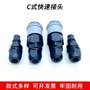 塑钢自锁C式气管快速接头气动高压软管木工钉枪气泵配件快插接头