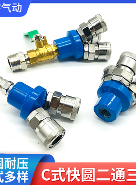 气动气管快速接头SMY圆三通圆二通气泵空压机配件大全C式快插接头