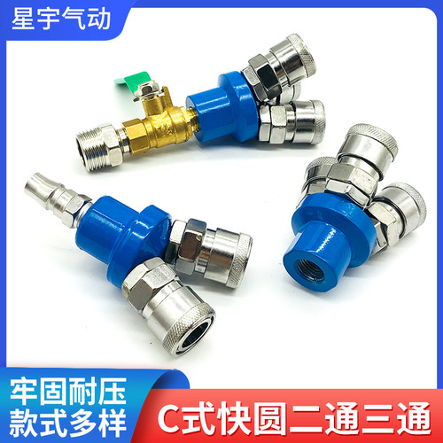 气动气管快速接头SMY圆三通圆二通气泵空压机配件大全C式快插接头