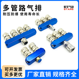 气动多管路分气排分气块气路分配器气管接头空压机气源多通分流器