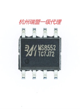 瑞盟MS8552极低输入偏置电流低失调电压  红外测温仪专用运放SOP8