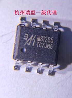 原装现货 MS1285兼容替代 485 芯片有极性 无极性RS485接口电路